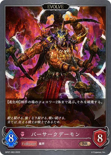 Berserk Demon (Evolved)