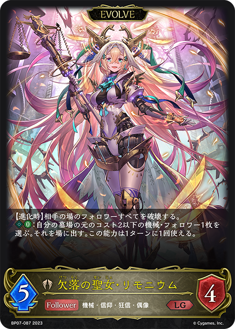 Limonia, Flawed Saint (Evolved)