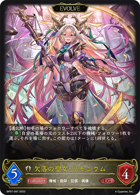 Limonia, Flawed Saint (Evolved)
