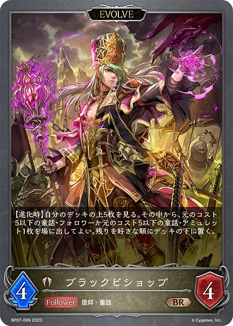 Dark Bishop (Evolved)