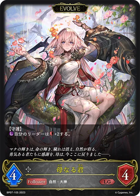 Viridia Magna (Evolved)