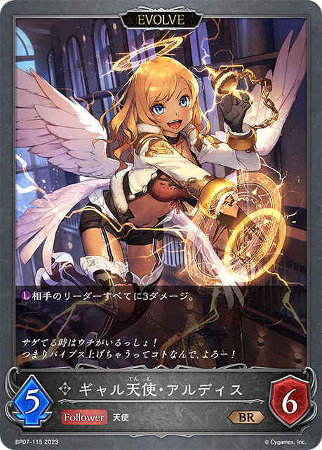 Aldis, Trendsetting Seraph (Evolved)