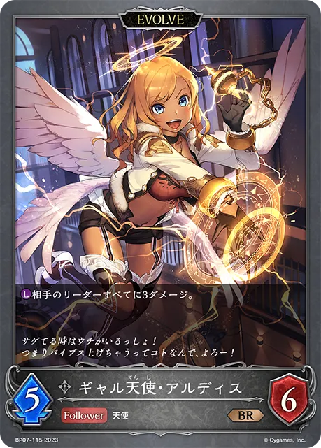 Aldis, Trendsetting Seraph (Evolved)