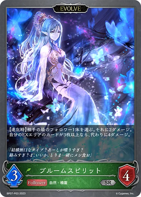 Blossom Spirit (Evolved)