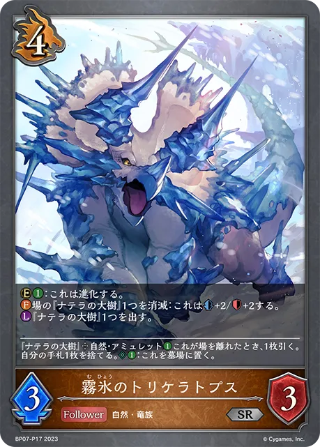 Hoarfrost Triceratops