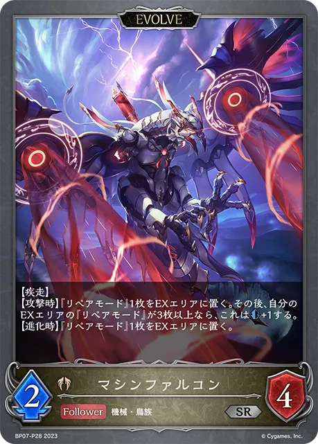 Robofalcon (Evolved)