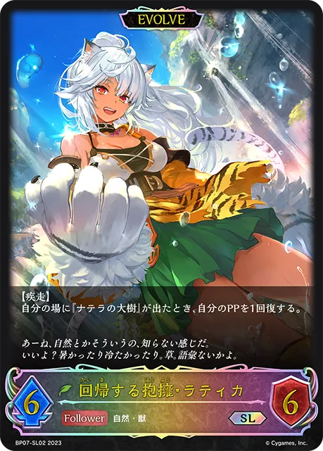 Ladica, the Stoneclaw (Evolved)