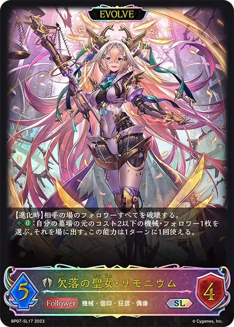 Limonia, Flawed Saint (Evolved)