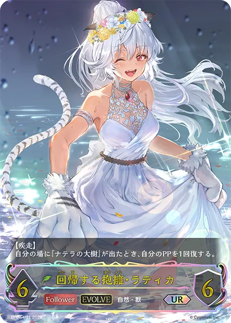 Ladica, the Stoneclaw (Evolved)