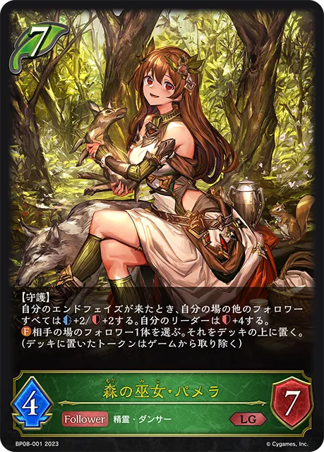 Forest Oracle Pascale