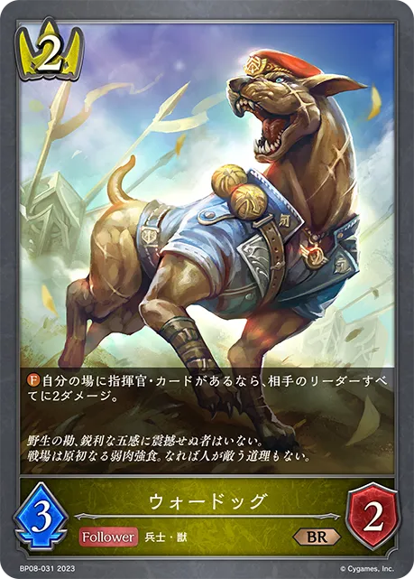 Wardog