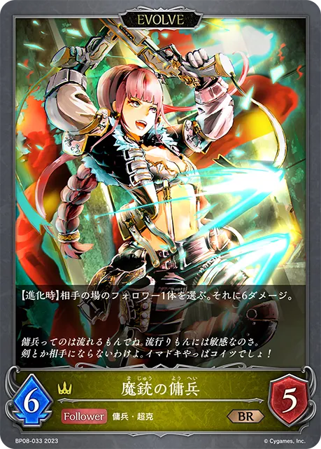 Mana Pistol Merc (Evolved)