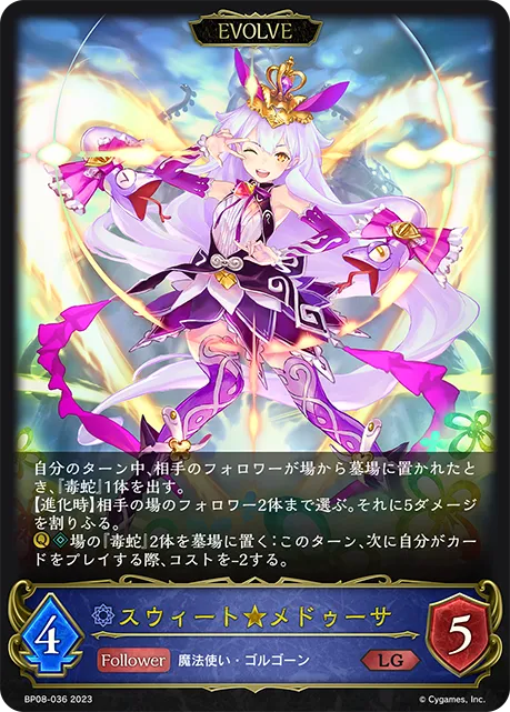 Sweet-Tooth Medusa (Evolved)
