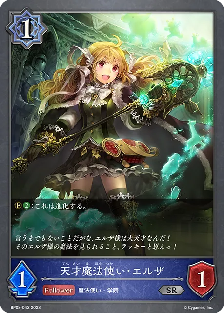 Elusa, Magic Wunderkind