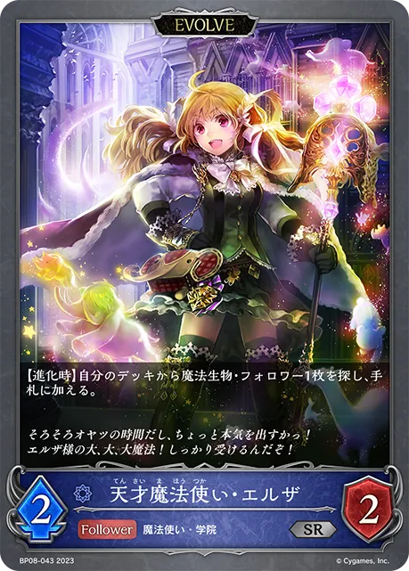Elusa, Magic Wunderkind (Evolved)