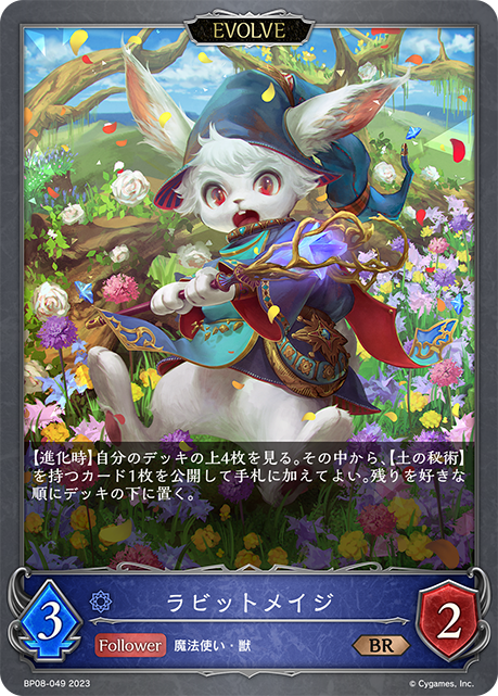 Rabbit Mage (Evolved)
