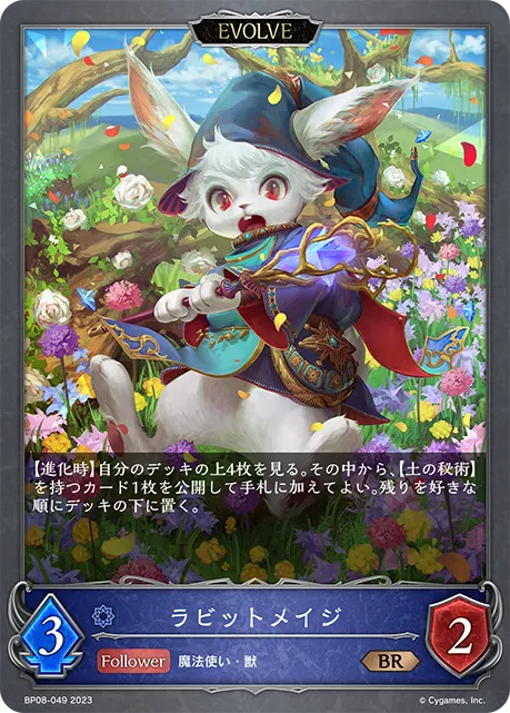 Rabbit Mage (Evolved)