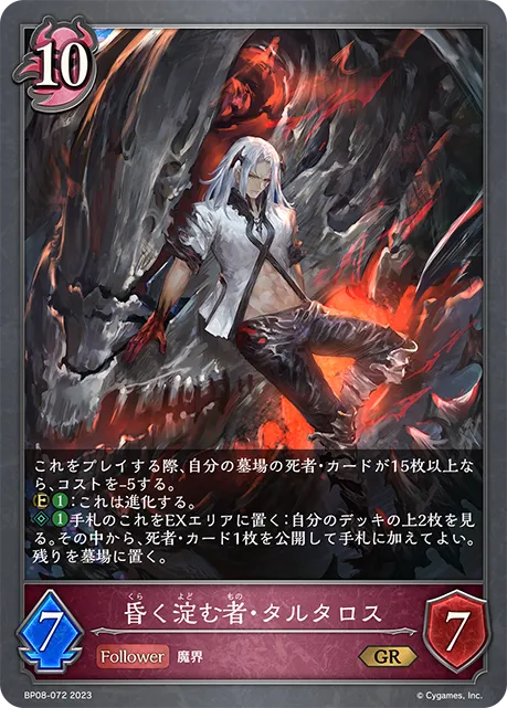 Tartarus the Tormentor