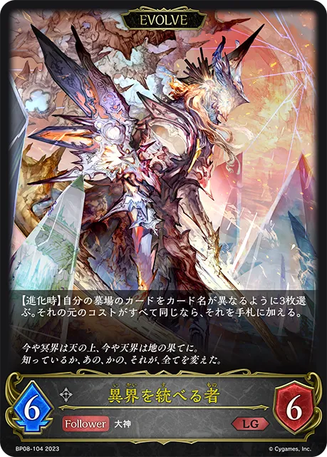 Alterplane Arbiter (Evolved)