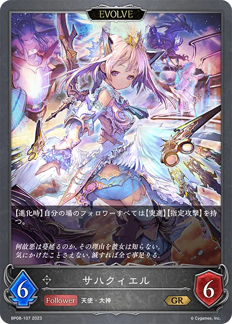 Sahaquiel (Evolved)