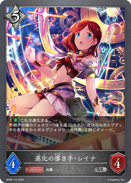 Reina, Evolution's Herald