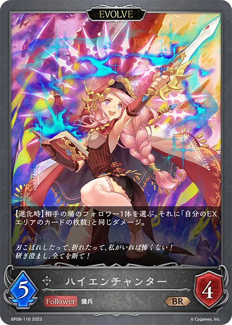 High Enchantress (Evolved)