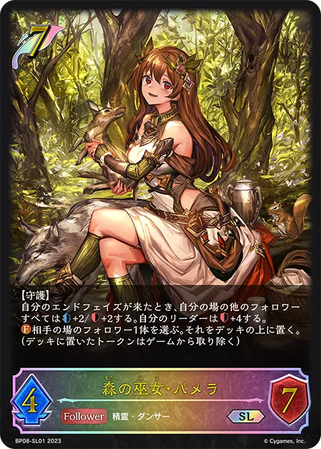 Forest Oracle Pascale
