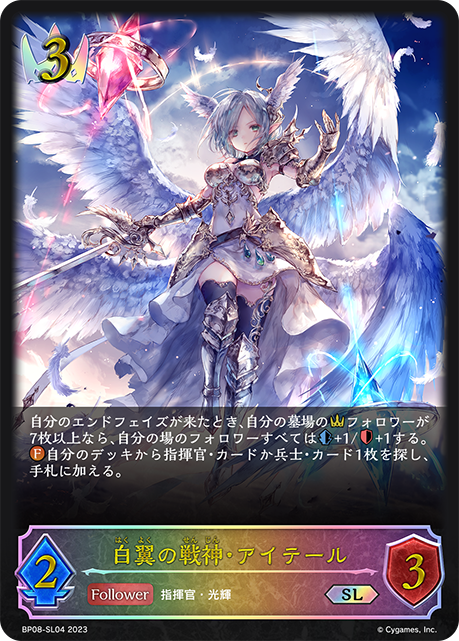 Aether of the Warrior Wing
