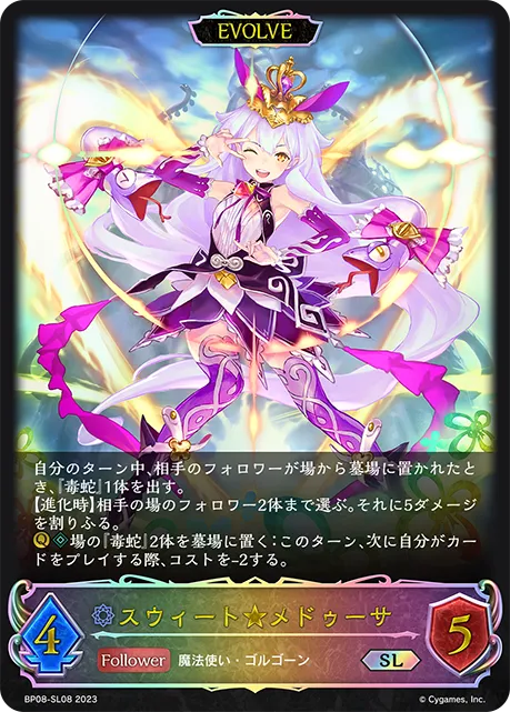 Sweet-Tooth Medusa (Evolved)