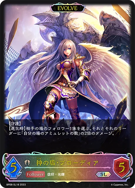 Godsworn Alexiel (Evolved)