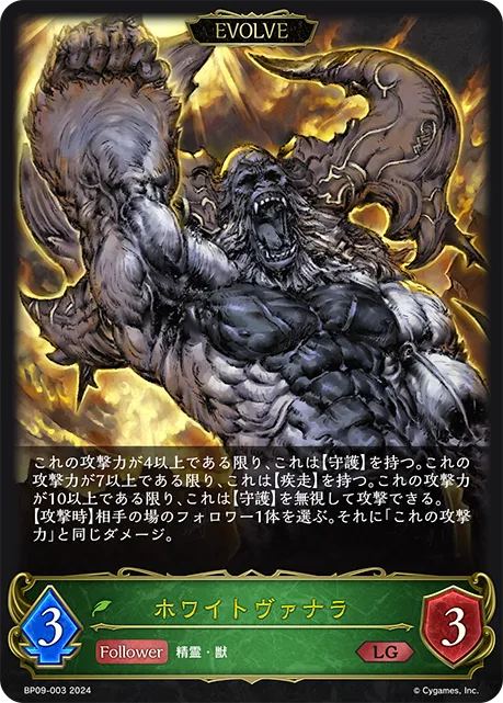 White Vanara (Evolved)