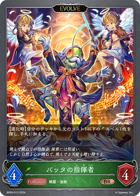 Grasshopper Conductor (Evolved)