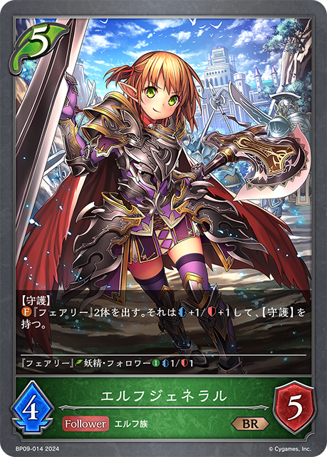 Elf General