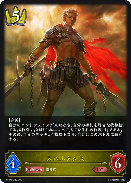 Spartacus