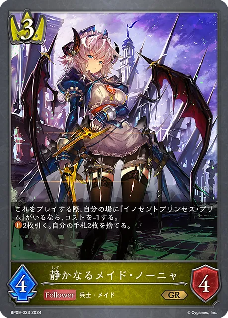 Nonja, Silent Maid