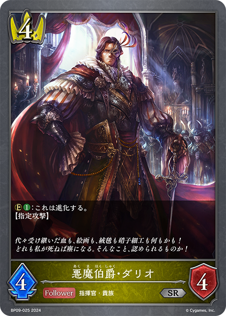 Dario, Demon Count