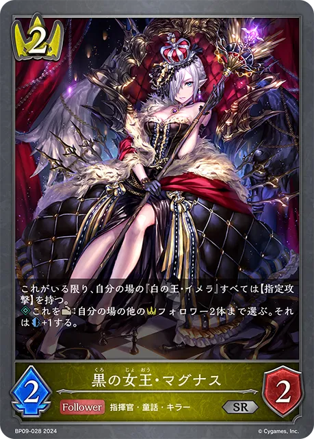 Queen Magnus the Black