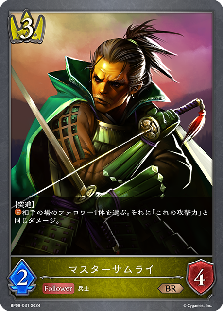 Master Samurai