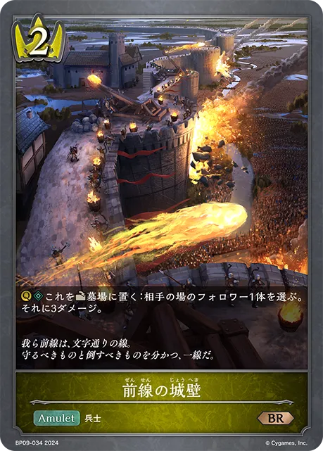 Frontline Ramparts