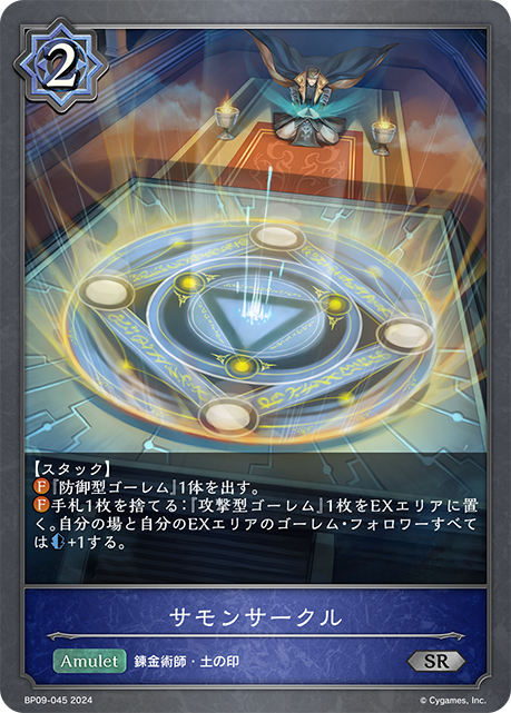 Summoning Drills