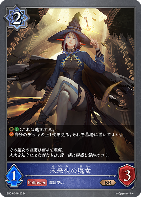 Witch of Foresight