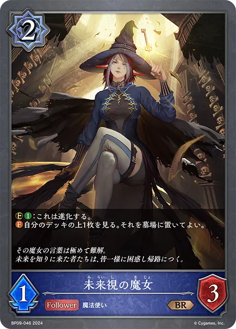 Witch of Foresight
