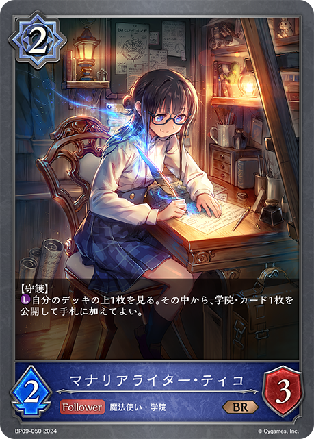 Tico, Mysterian Spellnerd