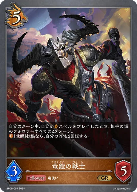 Dragonplate Warrior