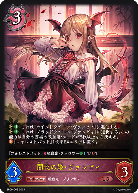 Vania, Nightshade Vampire