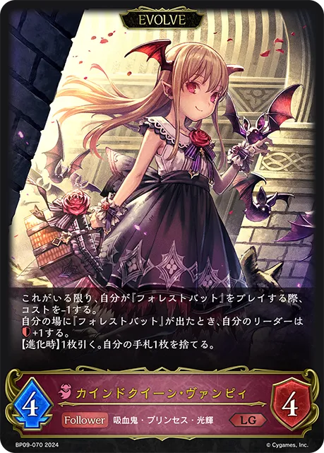 Vania, Kind Queen