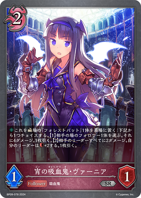 Raven, Eventide Vampire