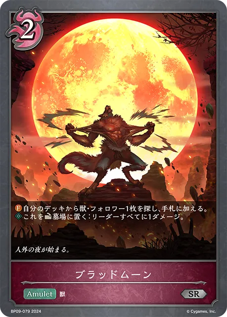 Blood Moon