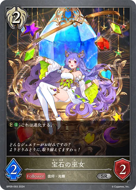 Jeweled Priestess