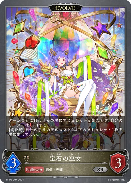 Jeweled Priestess (Evolved)